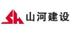 山東山河建設